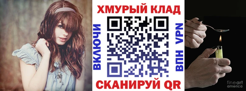 Героин белый  MEGA рабочий сайт  Реж 