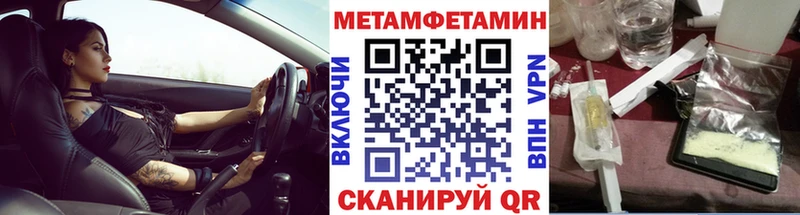 МЕТАМФЕТАМИН Декстрометамфетамин 99.9%  где найти наркотики  Реж 
